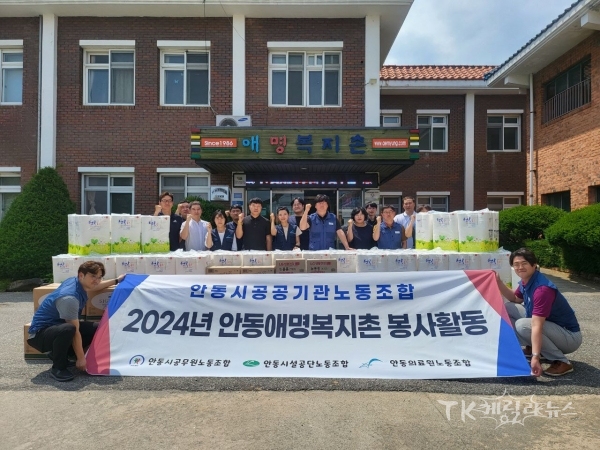 후원물품전달. 사진=안동시공무원노동조합