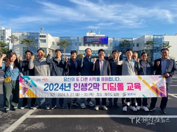 사진=영천시