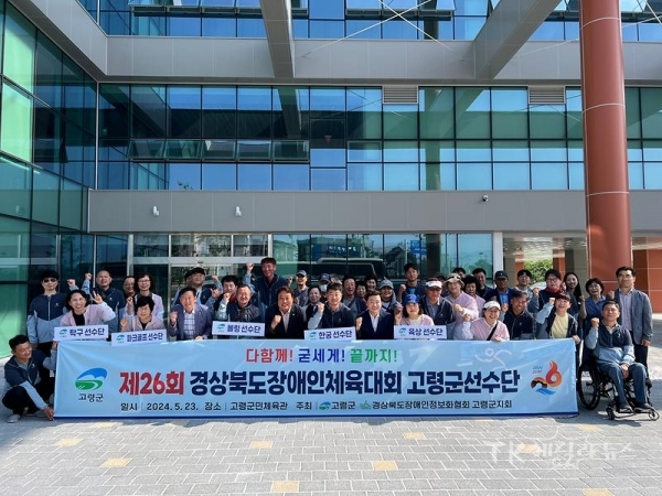 사진=고령군