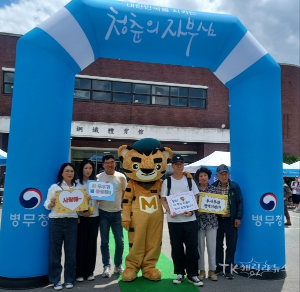 사진=대구경북지방병무청