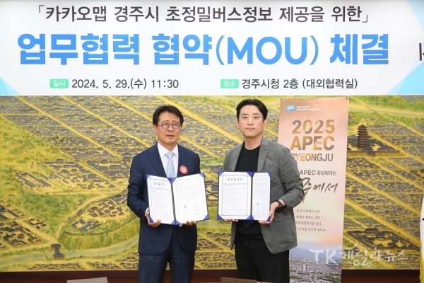 사진=경주시