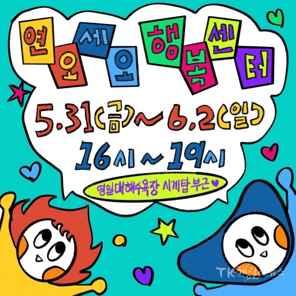 사진=포항시