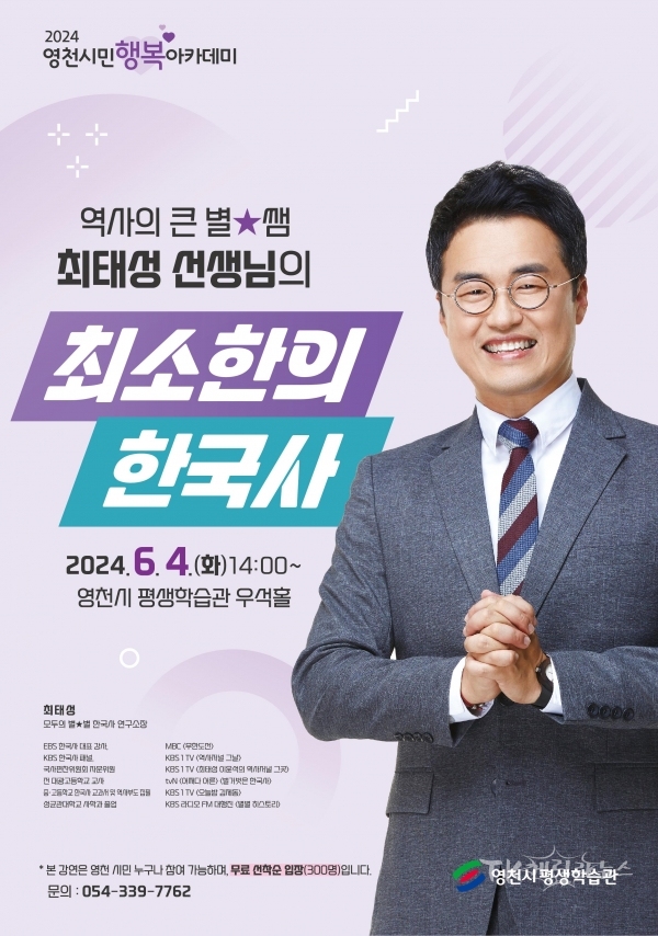 사진=영천시