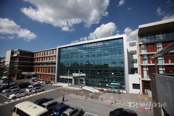 병원전경 사진=안동의료원