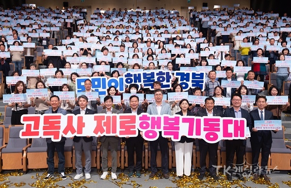 사진=경북도