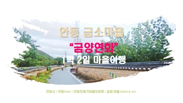 사진=안동시