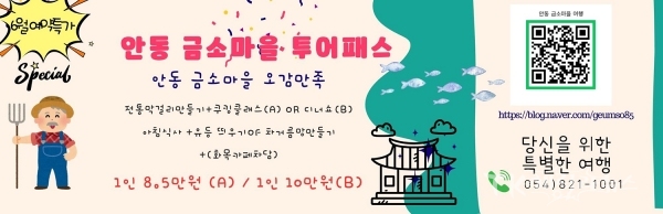 사진=안동시