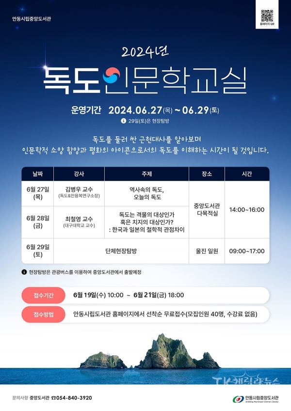 사진=안동시