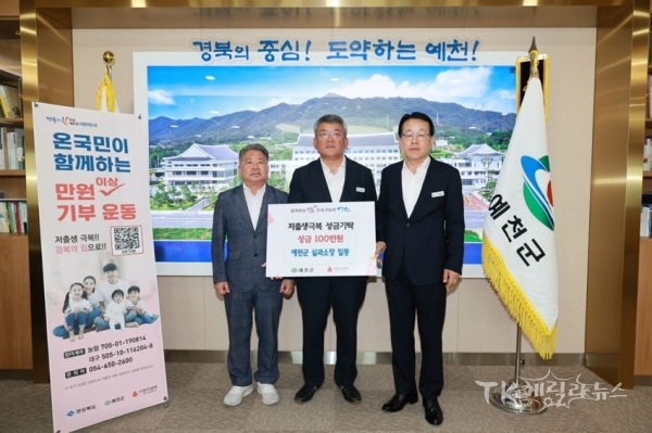 사진=예천군