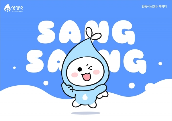 사진=안동시