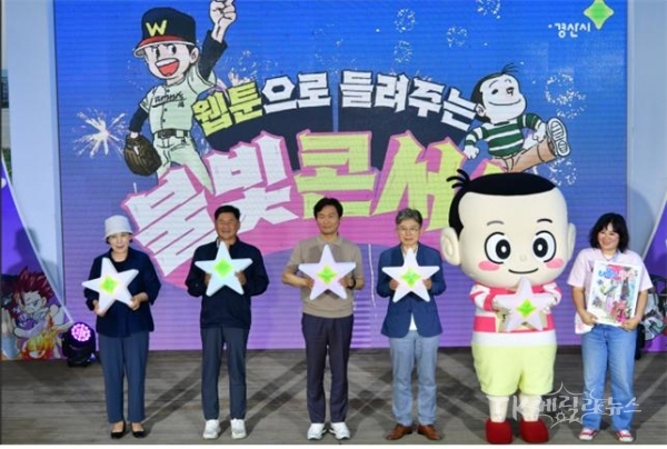 사진=경산시