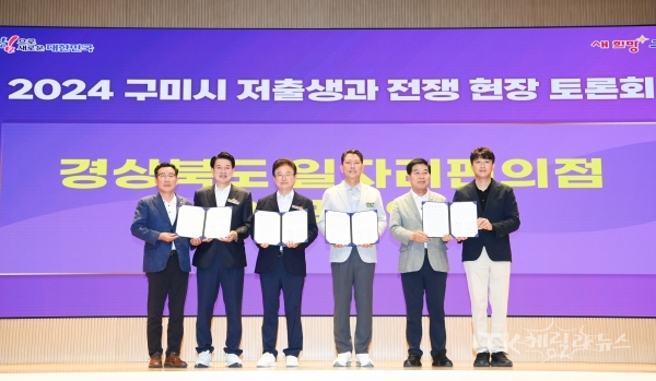 사진=구미시