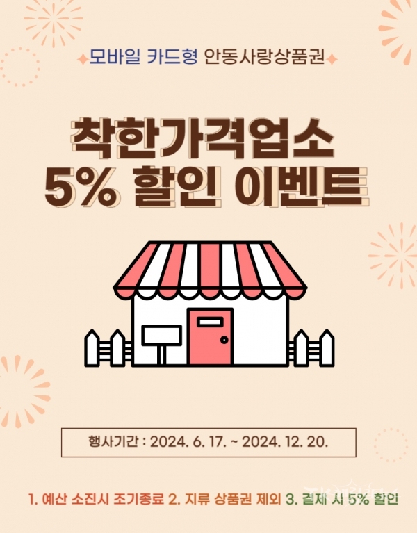 사진=안동시