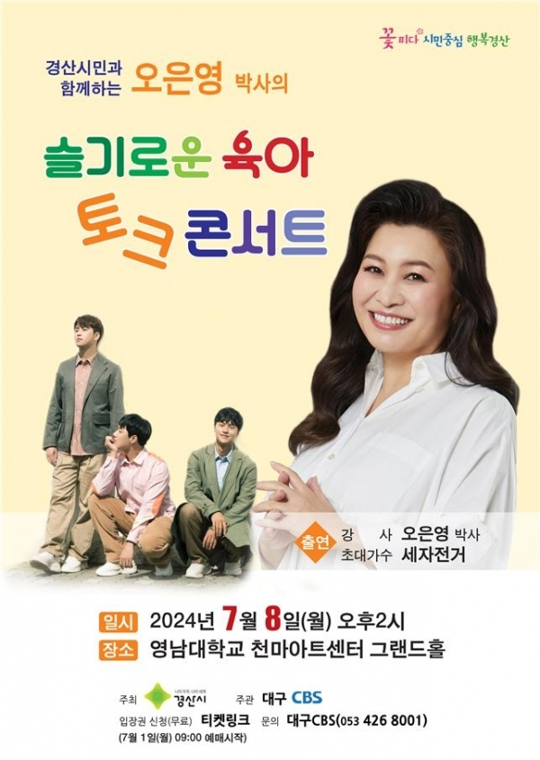 사진=경산시