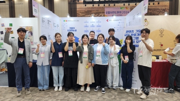 사진=경북콘진원