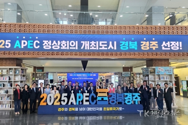 사진=경주시