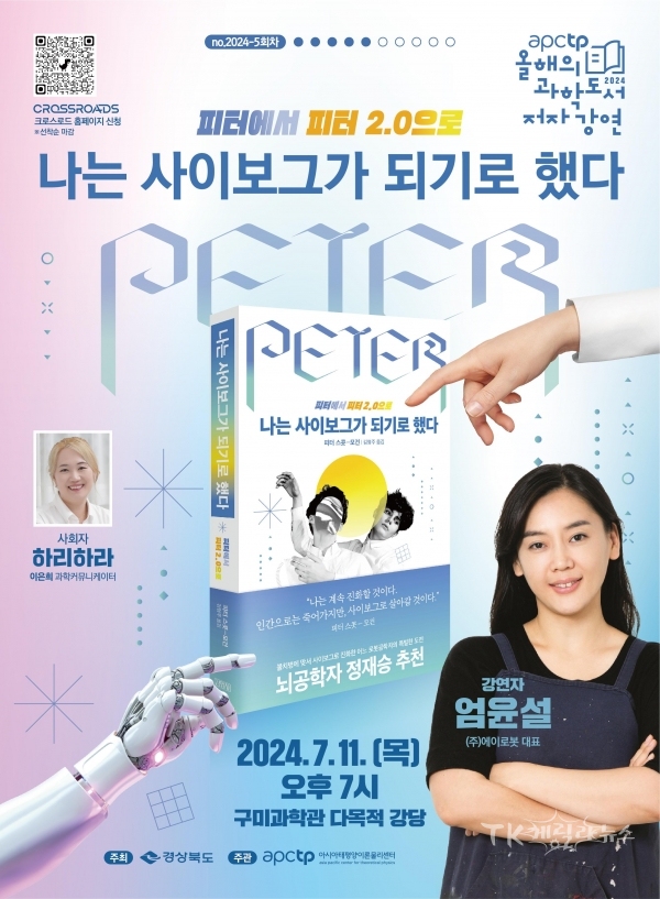 사진=구미시