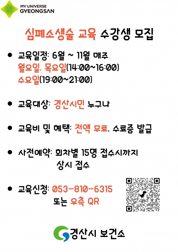 사진=경산시