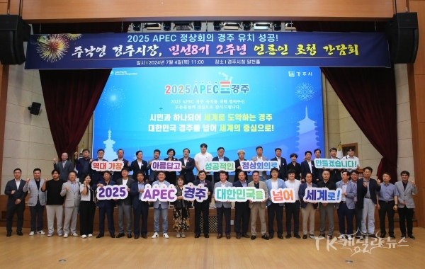 사진=경주시