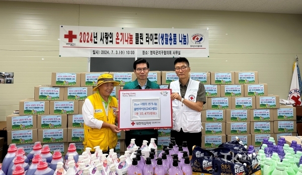 적십자봉사회 영덕지구협의회, 사랑의 온기나눔 클린 라이프 행사 기념촬영(왼쪽부터) 이쌍임 회장, 김광열 군수, 임창택 동부봉사관장. 사진=경북적십자사