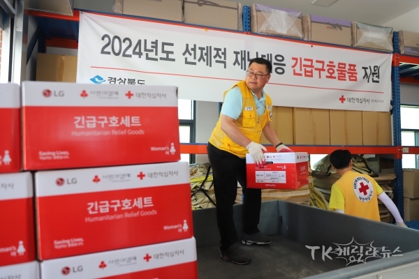 사진=경북적십자사