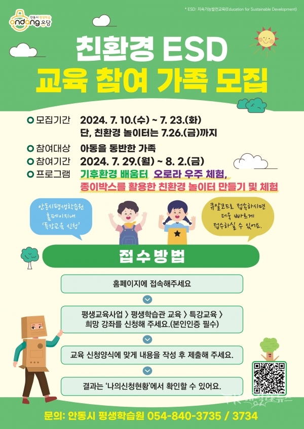 사진=안동시