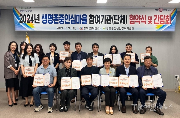 사진=청도군