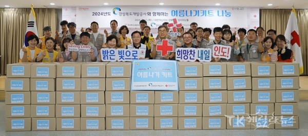 사진=경북적십자사