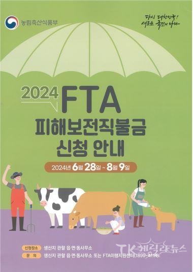 사진=청도군