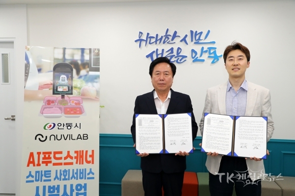 사진=안동시