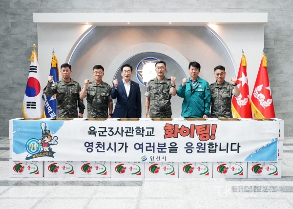 사진=영천시