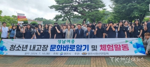 사진=영천시