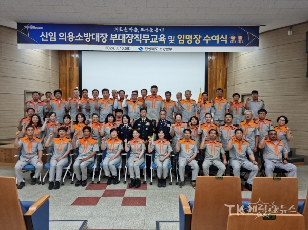 사진=경북도 소방본부