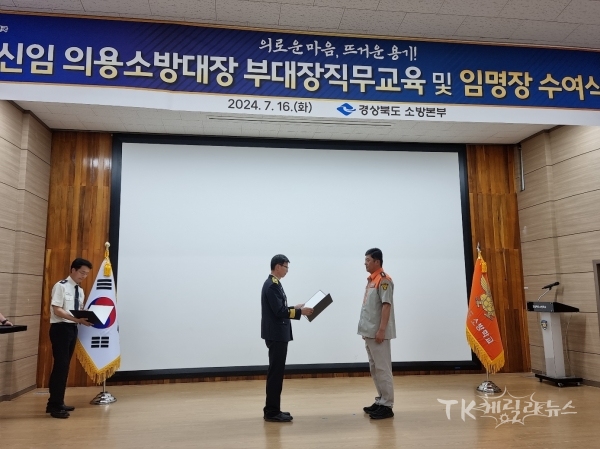 사진=경북도 소방본부