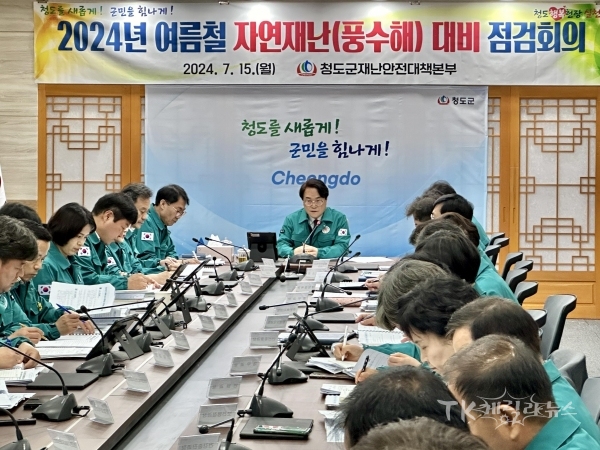 사진=청도군