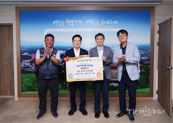 사진=영천시