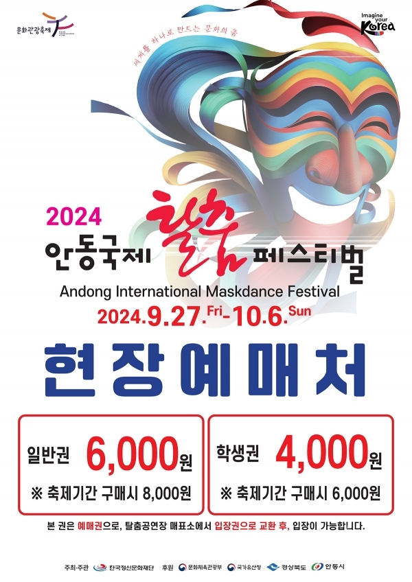 사진=안동시