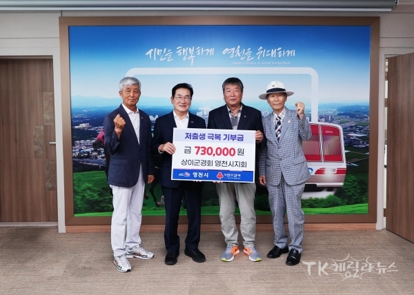 사진=영천시