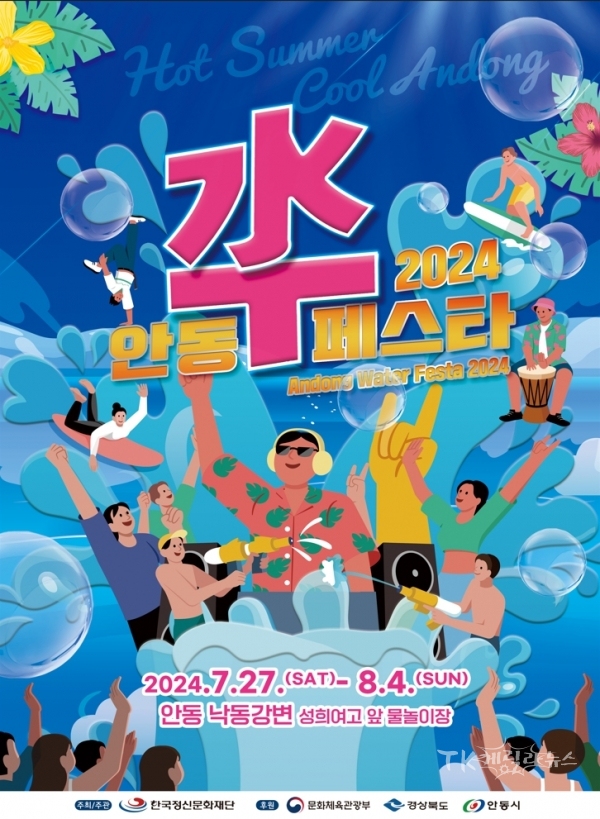 사진=안동시