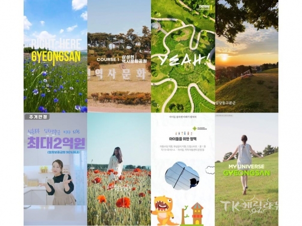 사진=경산시