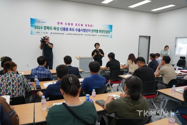 사진=경북농업기술원