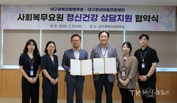 사진=대구경북지방병무청
