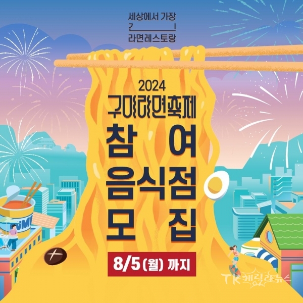 사진=구미시