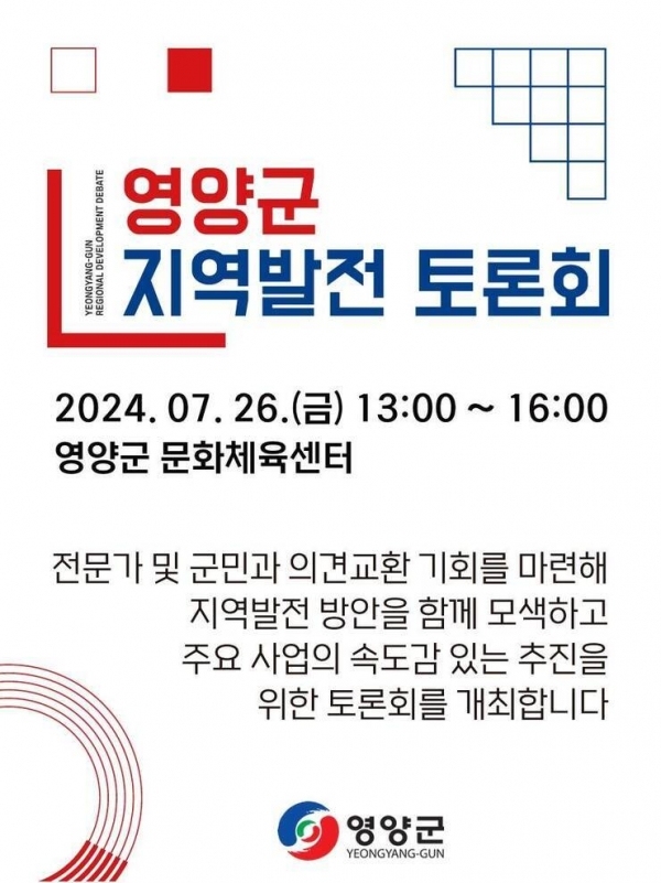 사진=영양군