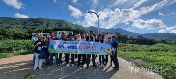사진=영천시