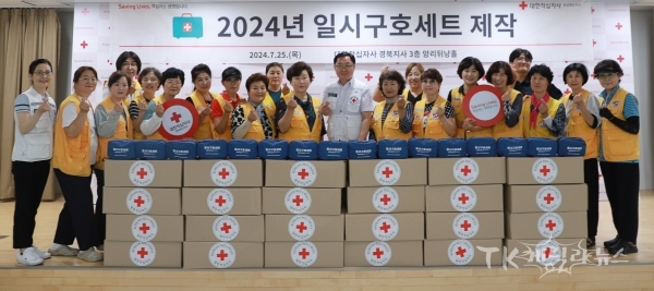 사진=경북적십자사