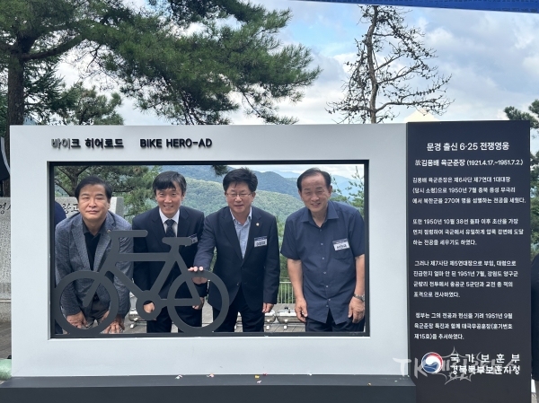 사진=북북부보훈지청