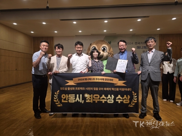 사진=안동시