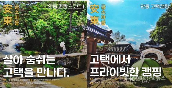 사진=안동시