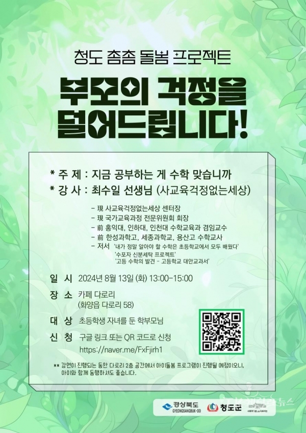 사진=청도군